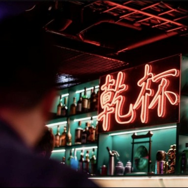 Custom Neon® Chinese Hanzi  bar sign @linglingsbne